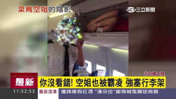 Chinese Airline Probing Alleged Overhead Compartment Hazing