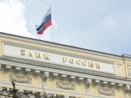 Russia Running Short On Reserve Funds